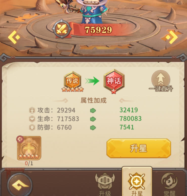 我叫MT崛起S+级英雄培养优势