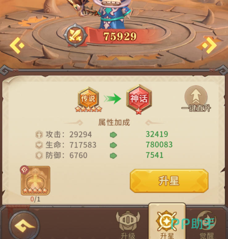 我叫MT崛起S+级英雄培养优势