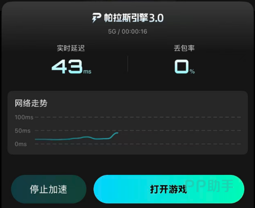 手游加速器 自动匹配 免费的游戏加速器 界面实测图