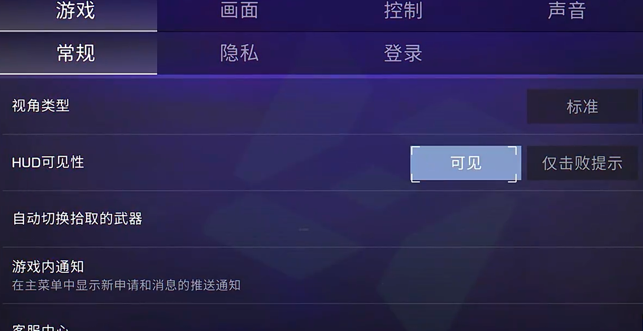对峙交锋音频设置调整示意图