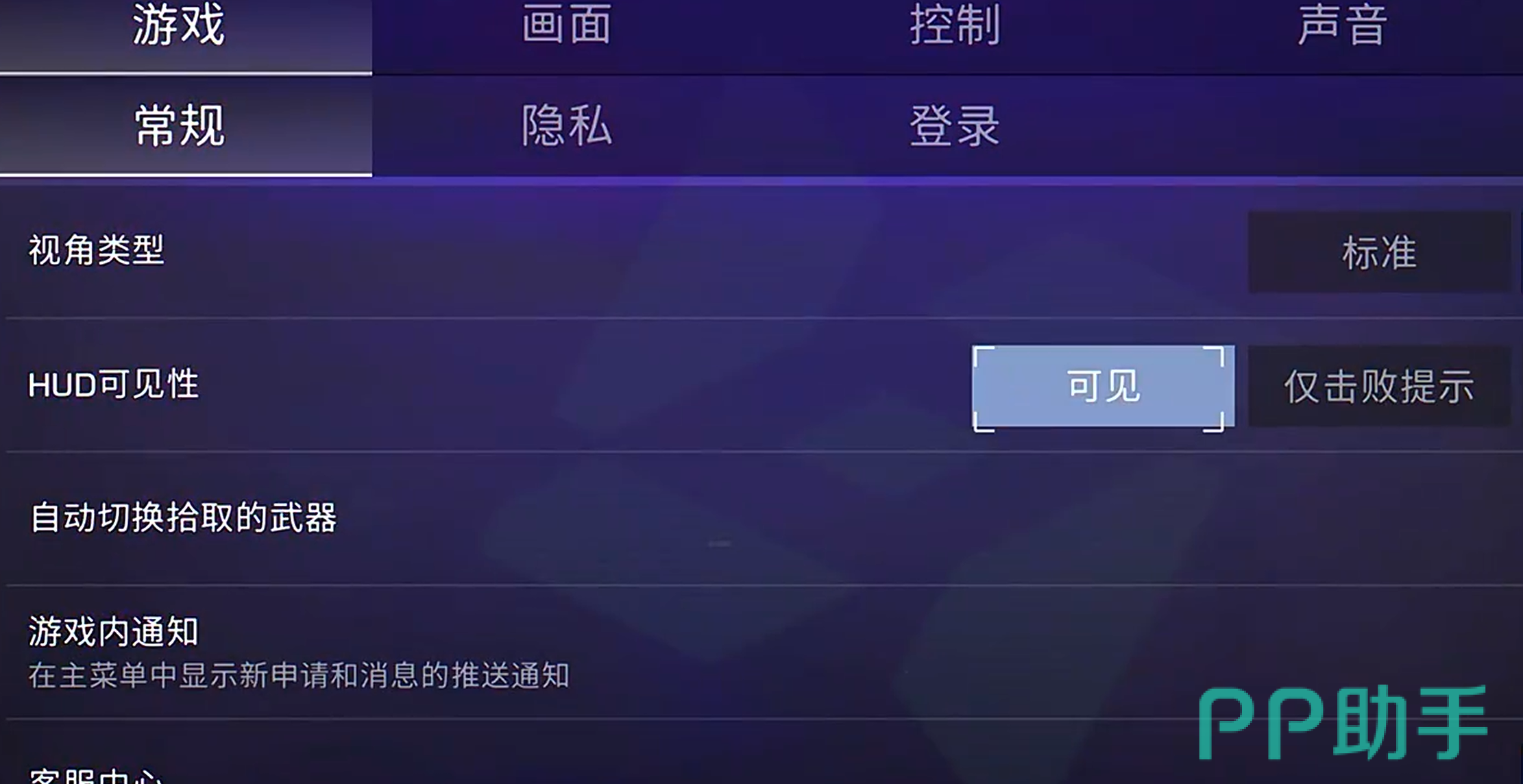 对峙交锋音频设置调整示意图