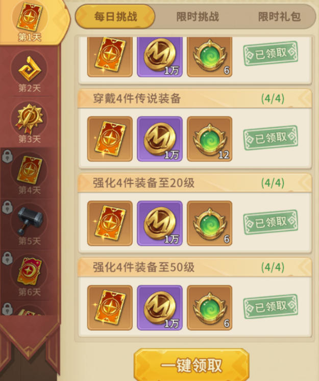 限时活动获取招募令