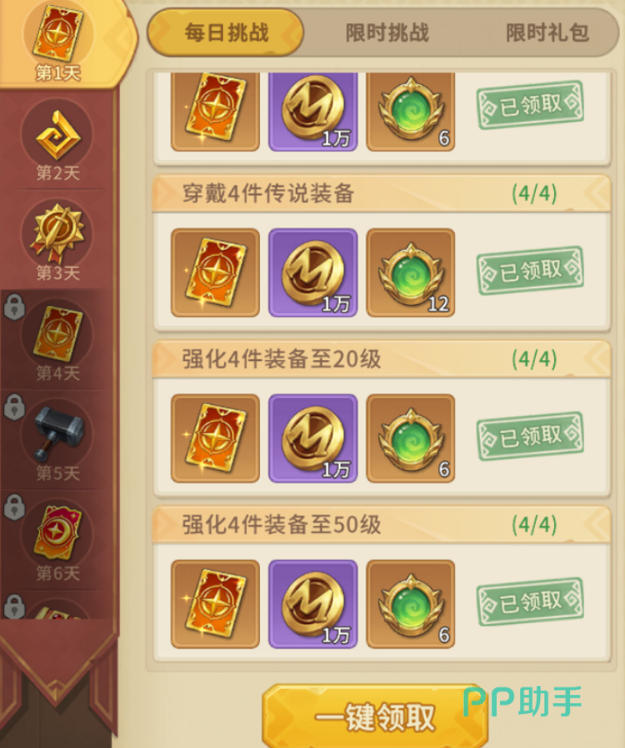 限时活动获取招募令