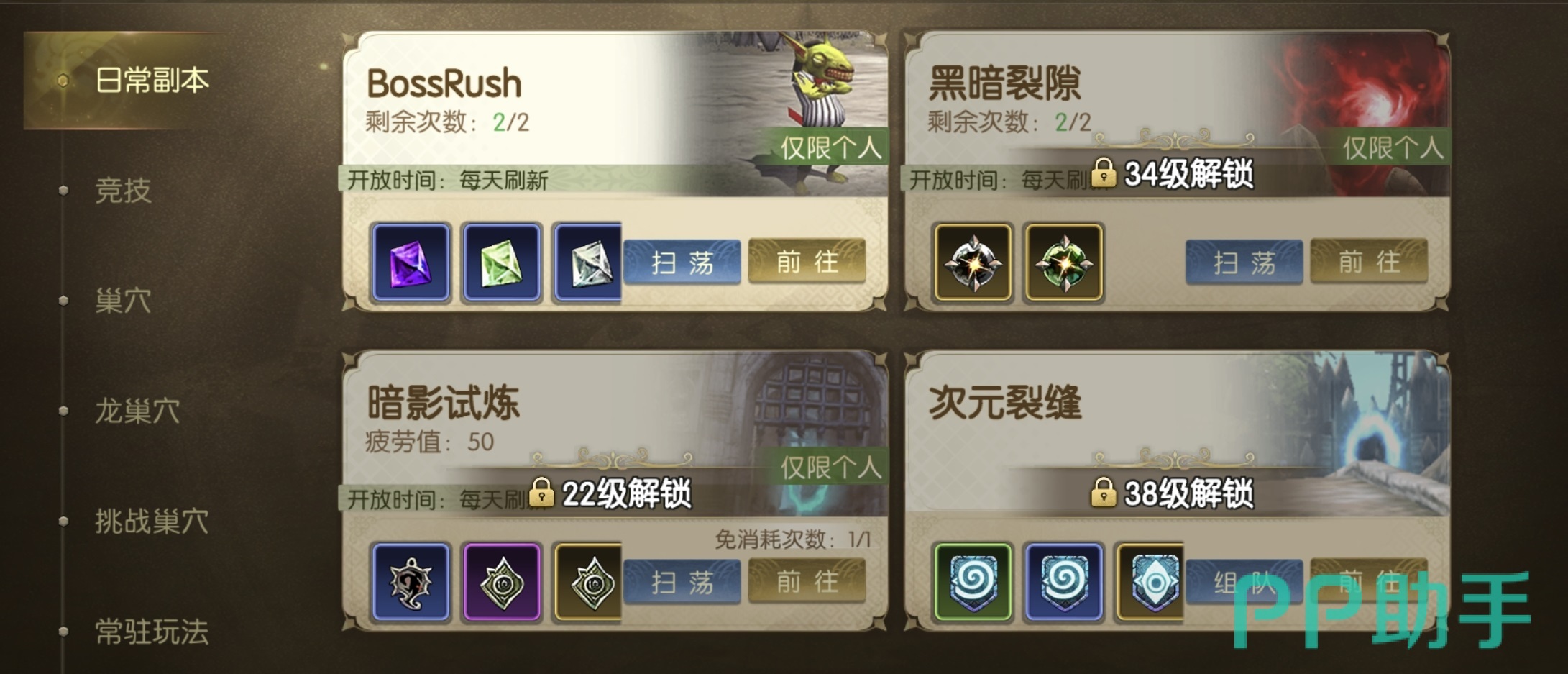 龙之谷启程高难度龙本组队配置