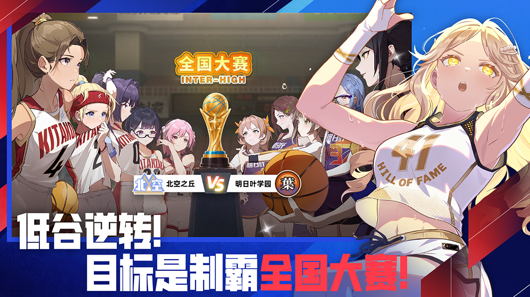 篮球少女飞跃巅峰澪奈·贾妮丝角色说明图