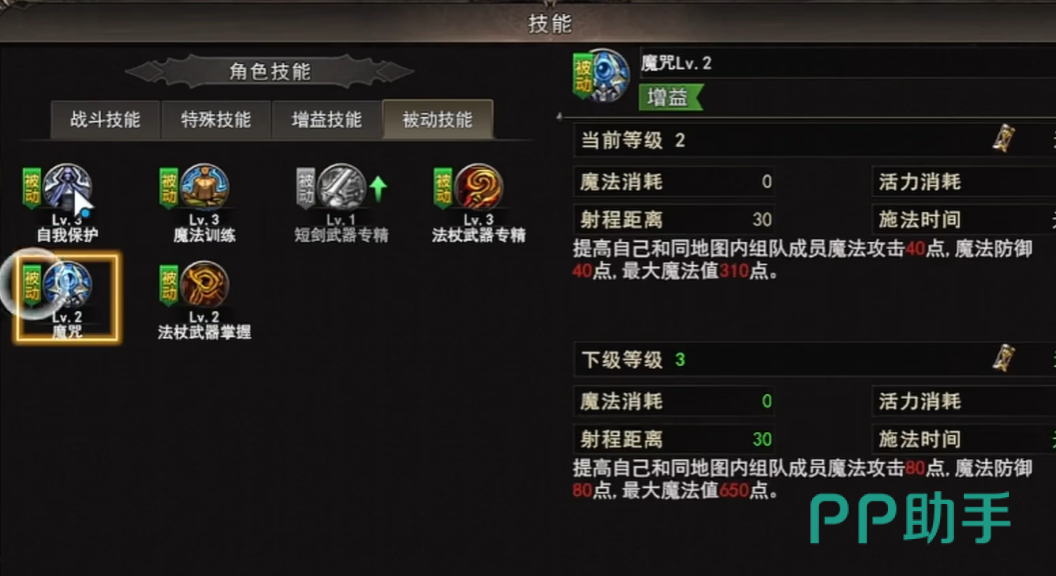 神泣纷争被动技能加点参考图