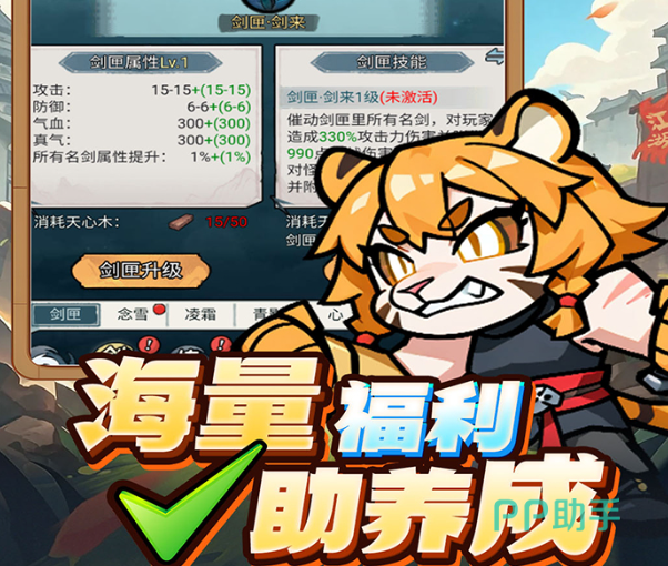终极英雄变身离线收益与武学搭配界面截图