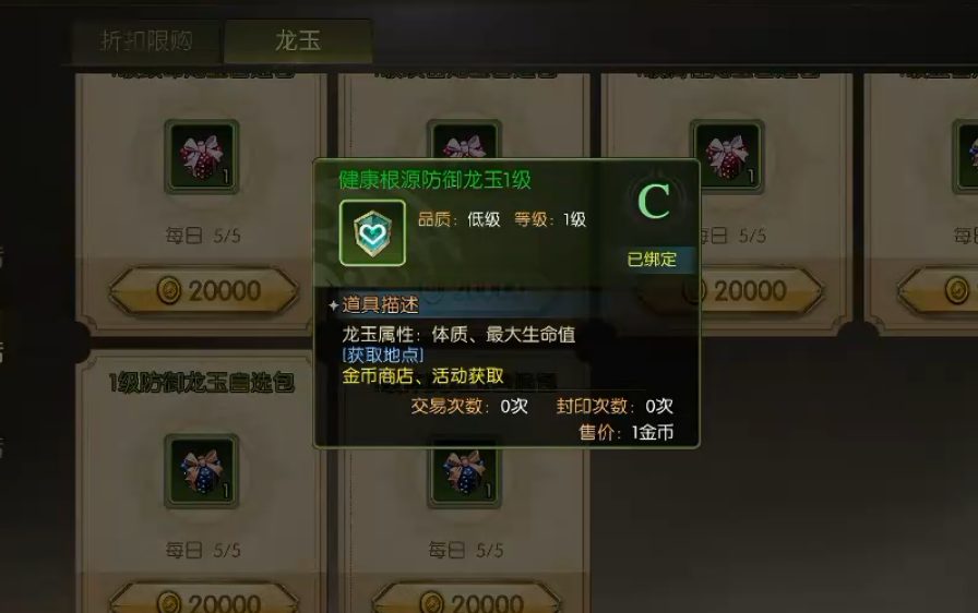 龙之谷启程深渊与周常巢穴龙玉材料图