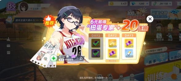 篮球少女飞跃巅峰氪金玩法攻略：新手如何合理抽卡与培养球员