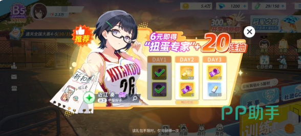 《篮球少女飞跃巅峰》商城钻石兑换与抽卡成本示意图