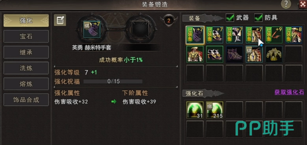 神泣纷争装备成长属性说明图
