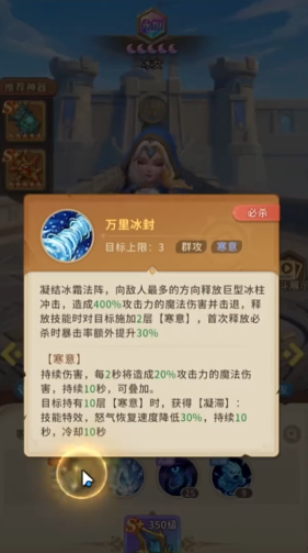 冰女与大巫妖寒霜双核输出控制图
