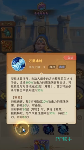 冰女与大巫妖寒霜双核输出控制图