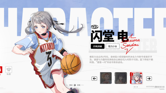 澪奈·贾妮丝球员属性与训练被动分析图