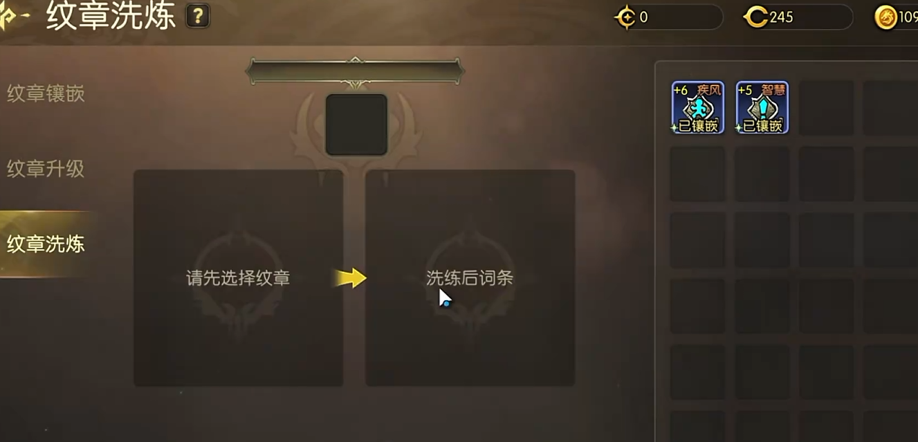 龙之谷启程纹章金属板获取与穿戴流程说明图