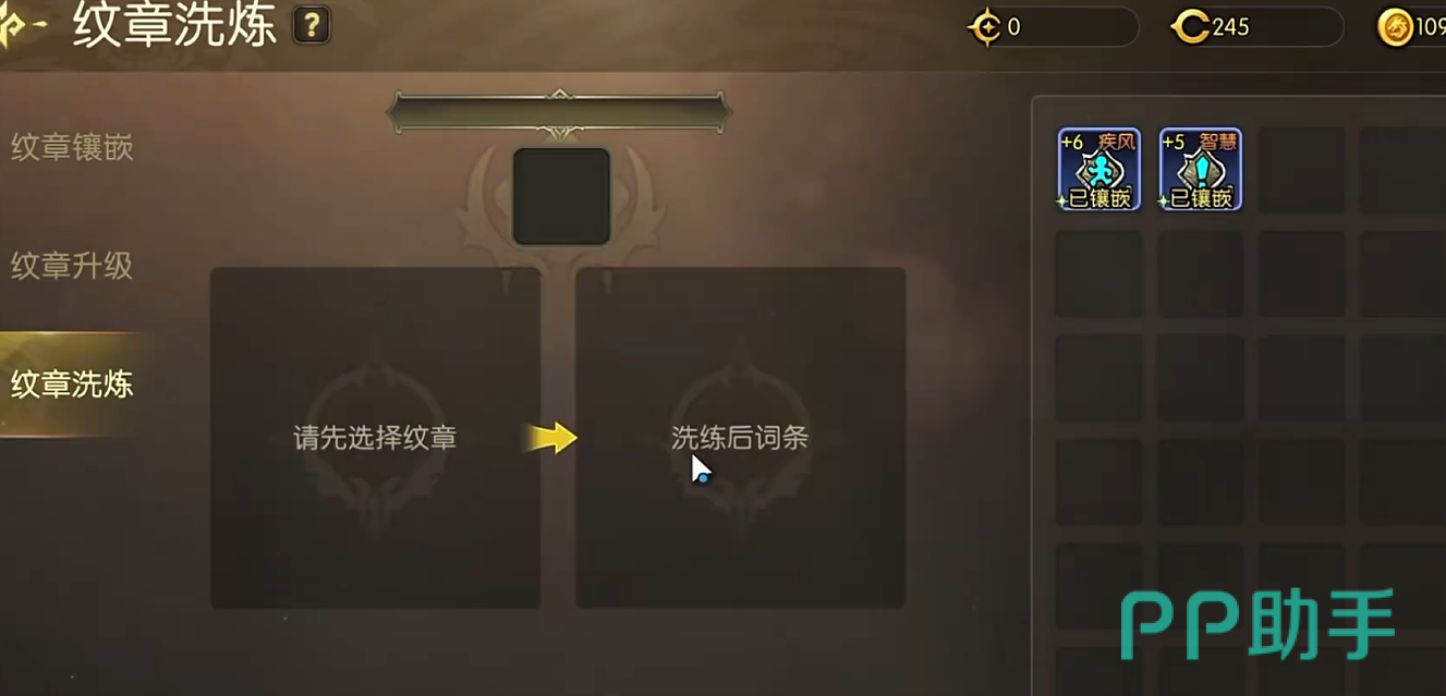 龙之谷启程纹章金属板获取与穿戴流程说明图