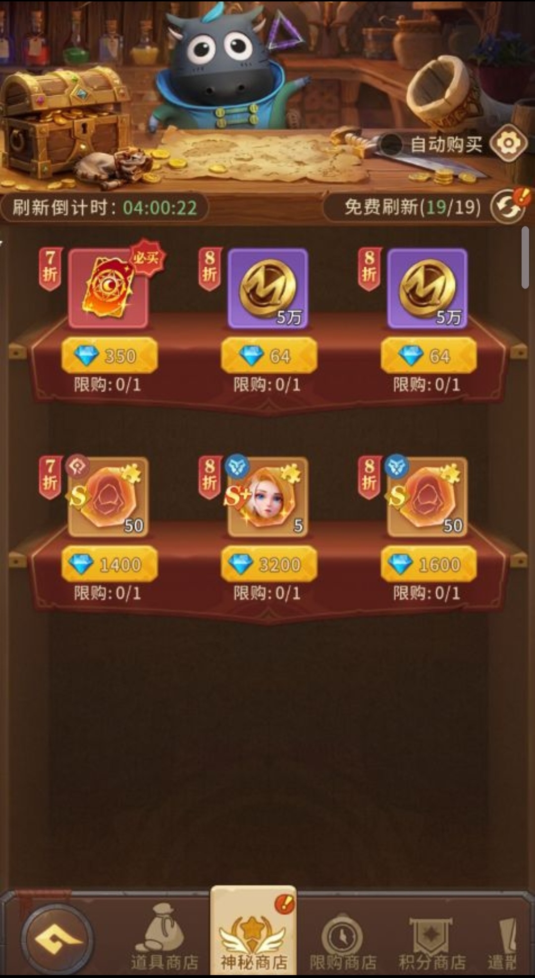 我叫MT崛起金币商店购买界面示意