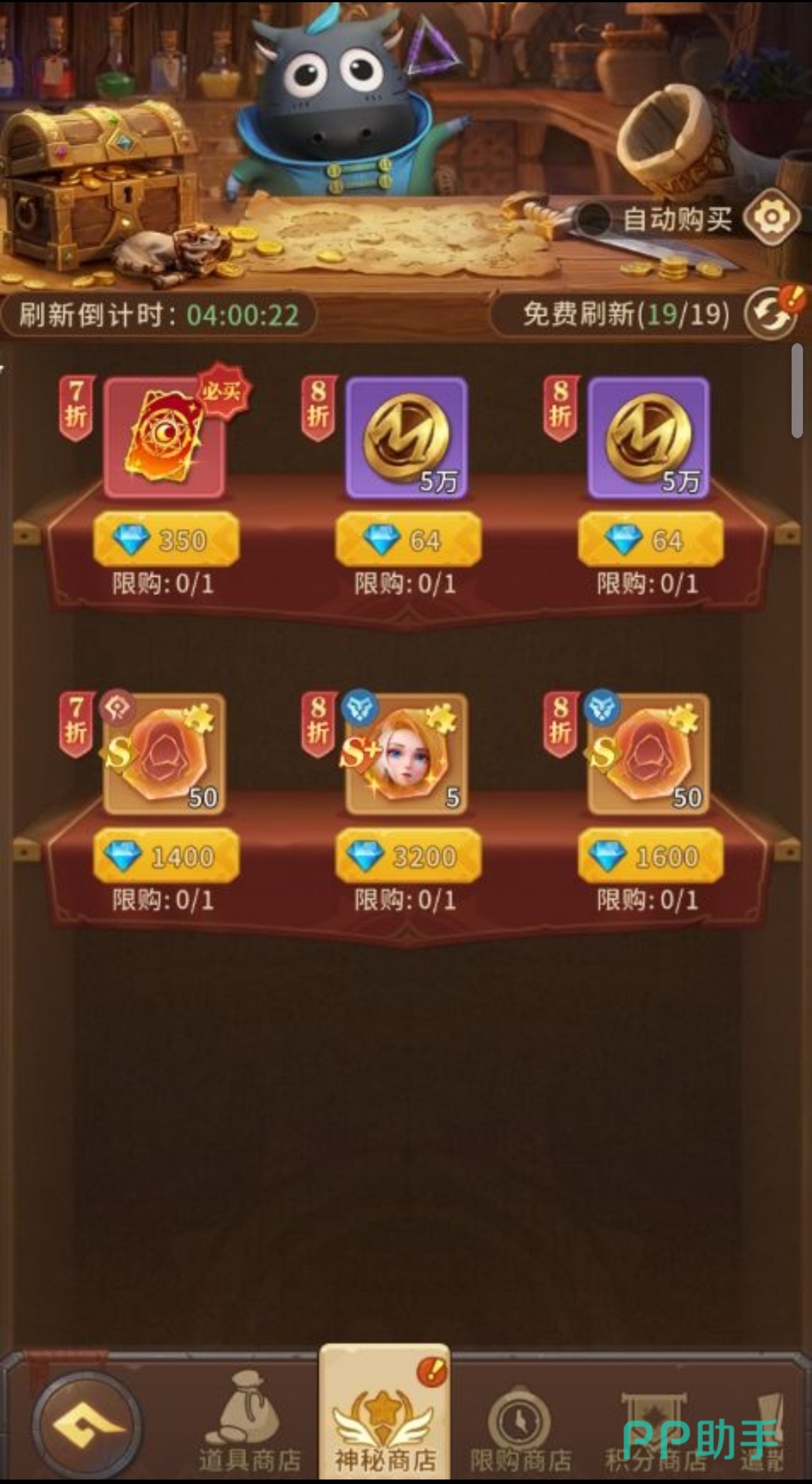 我叫MT崛起金币商店购买界面示意