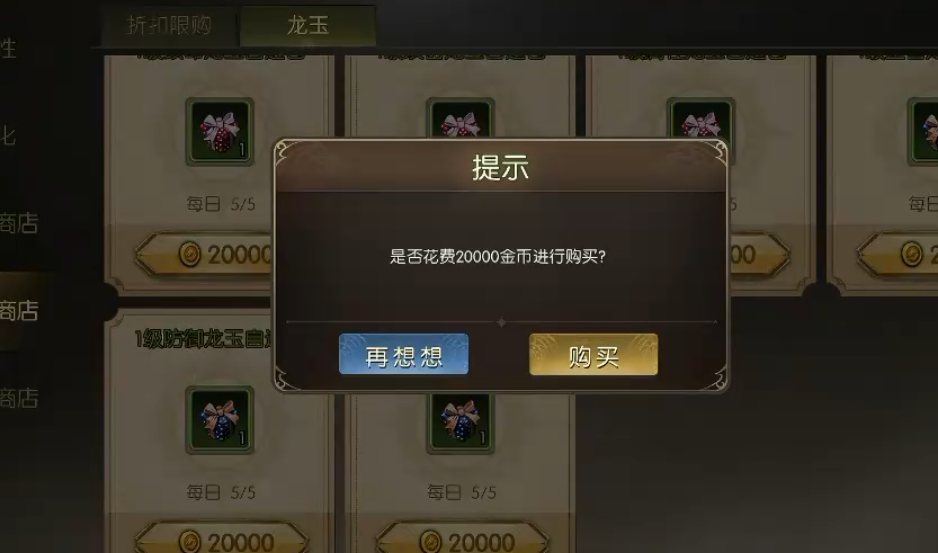 龙之谷启程龙玉强化优先级说明图