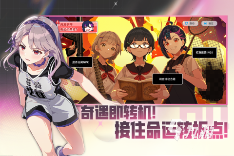 篮球少女飞跃巅峰内测时间一览 什么时候开测?