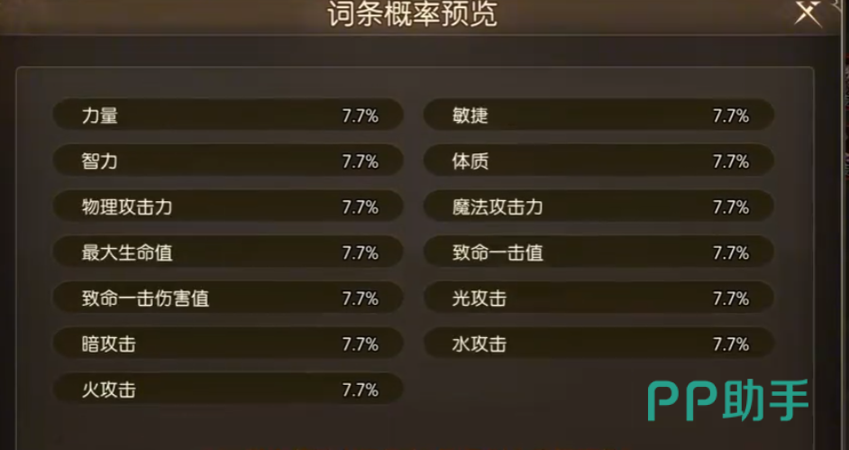龙之谷启程战士龙玉搭配核心思路图
