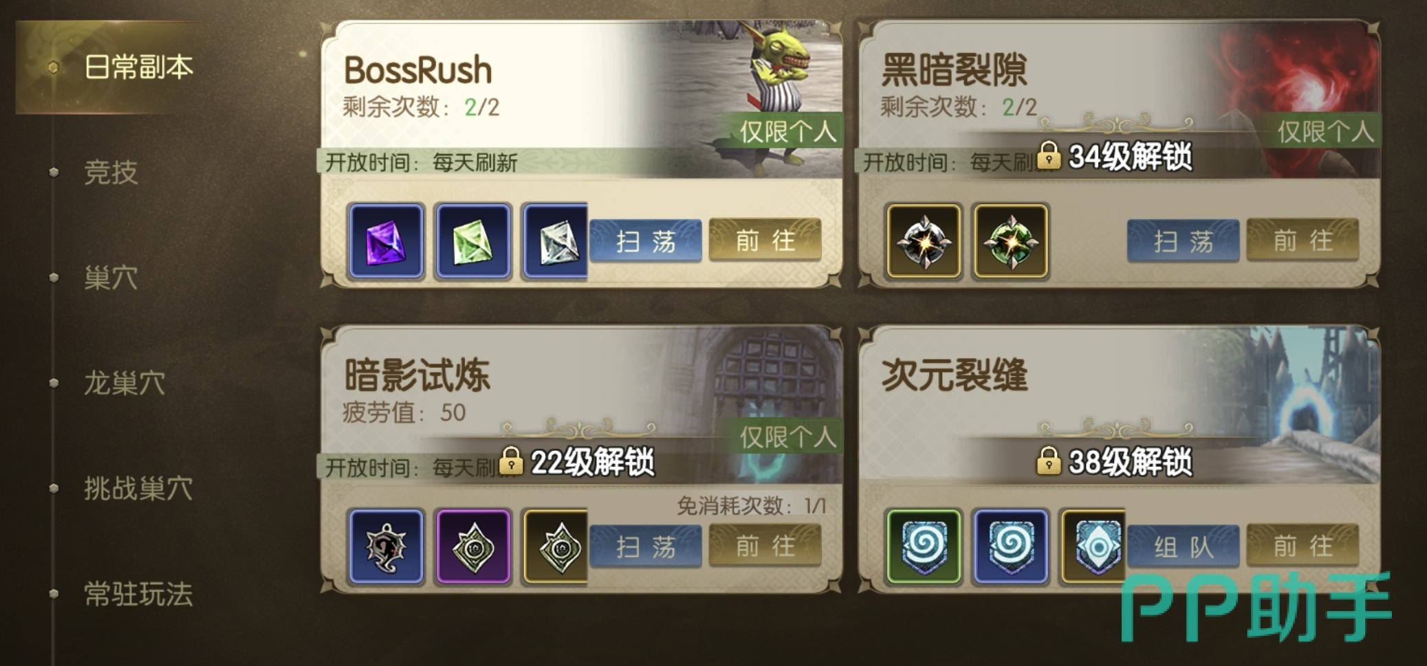 每日资源副本与荣誉纹章收益示意图