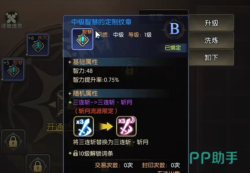 龙之谷启程纹章功能入口开启说明图