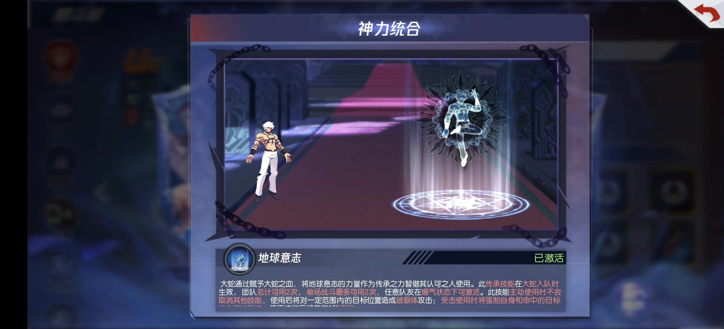 拳皇命运装备强化战力图