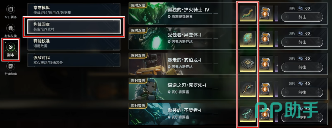 绿梦时空之声构造回廊武器获取图