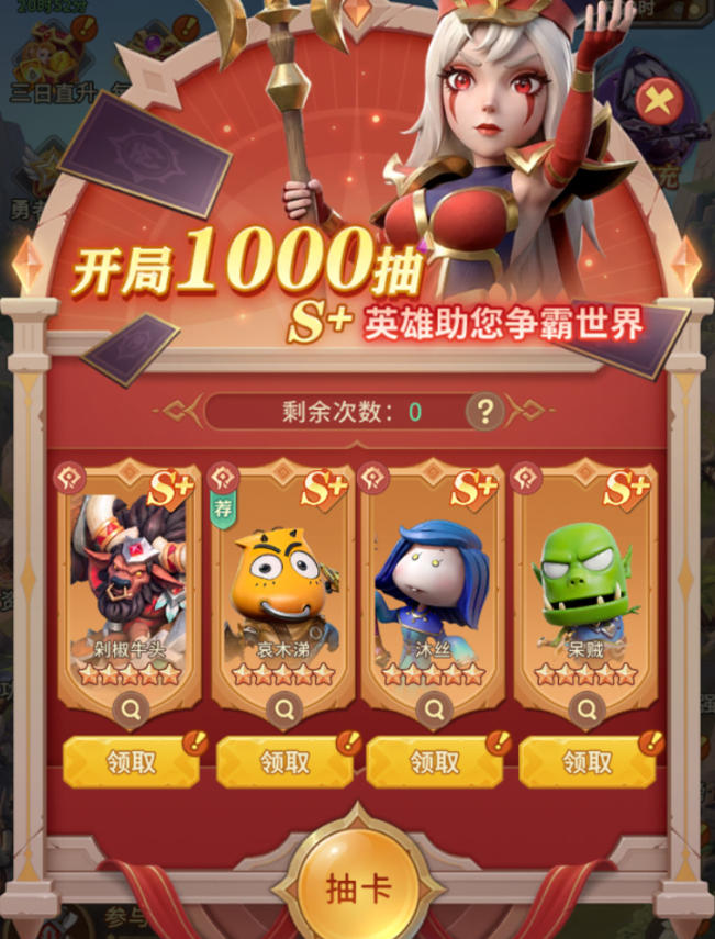我叫MT崛起开服活动领取界面说明