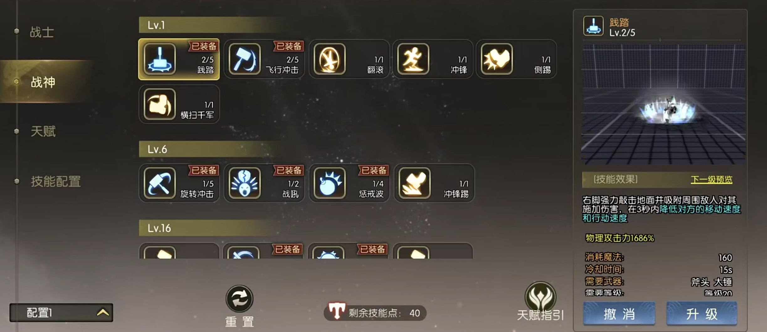 龙之谷启程八大转职强度排行与职业选择推荐攻略