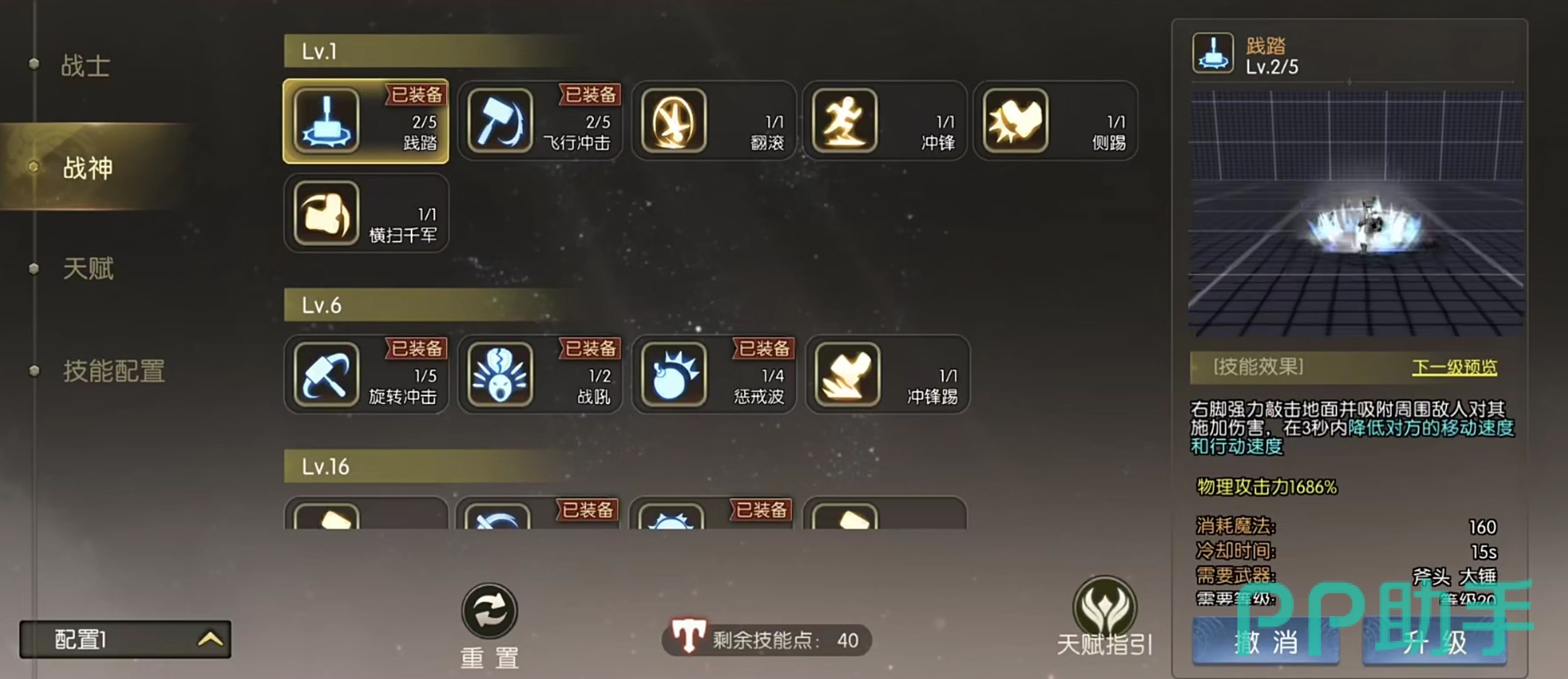 龙之谷启程职业入门选择示意图