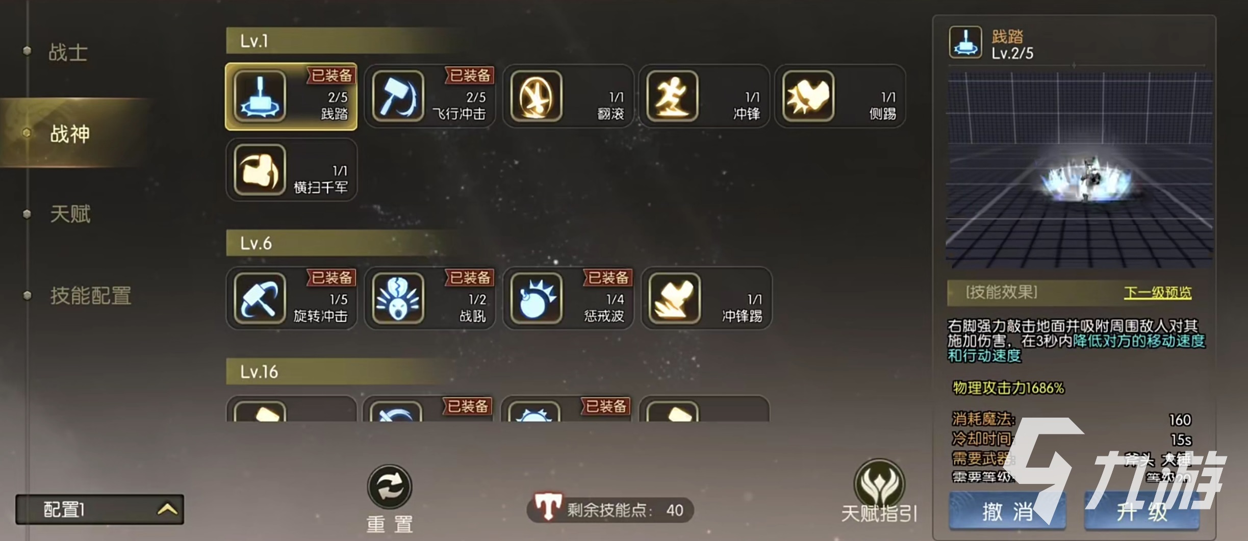 龙之谷启程八大转职强度排行与职业选择推荐攻略
