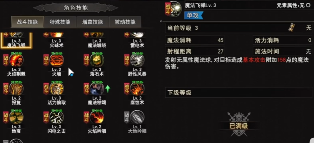 神泣纷争属性分配攻略：加点流程与实战技巧一览