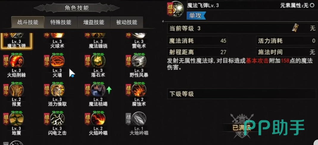 神泣纷争属性分配界面示意图