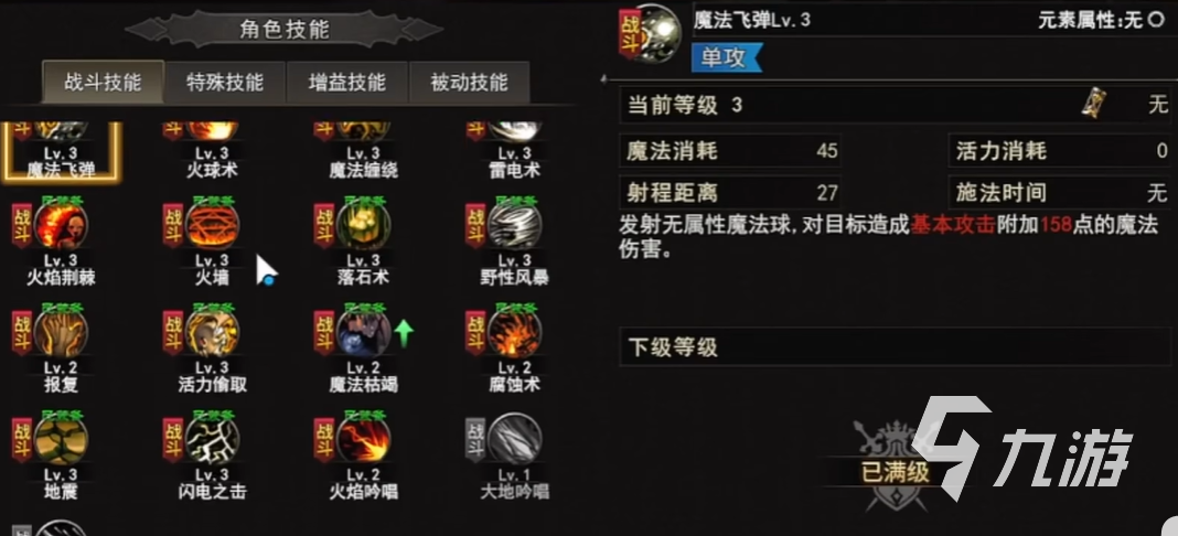 神泣纷争属性分配攻略:加点流程与实战技巧一览
