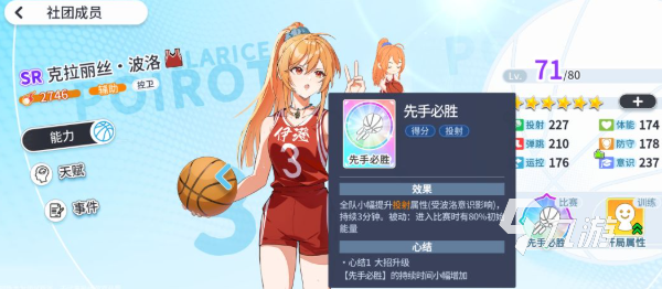 篮球少女飞跃巅峰紫卡怎么选?热门紫卡强度实测与推荐排行