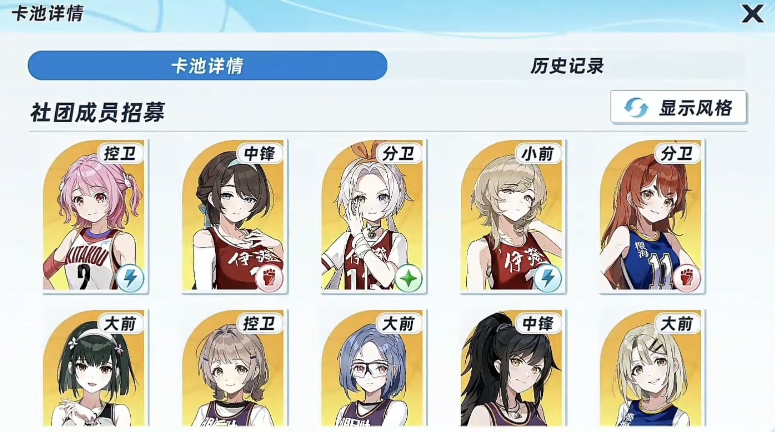 篮球少女飞跃巅峰球员位置介绍示意图
