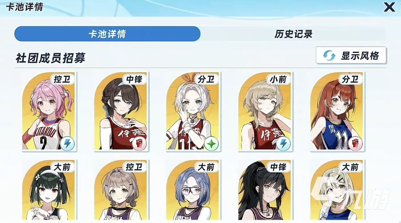 篮球少女飞跃巅峰球员位置有哪些 球员位置介绍与阵容选择详解