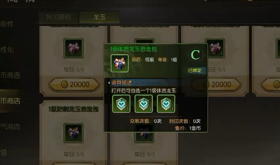 龙之谷启程平民龙玉养成攻略 低投入高性价比提升技巧一览