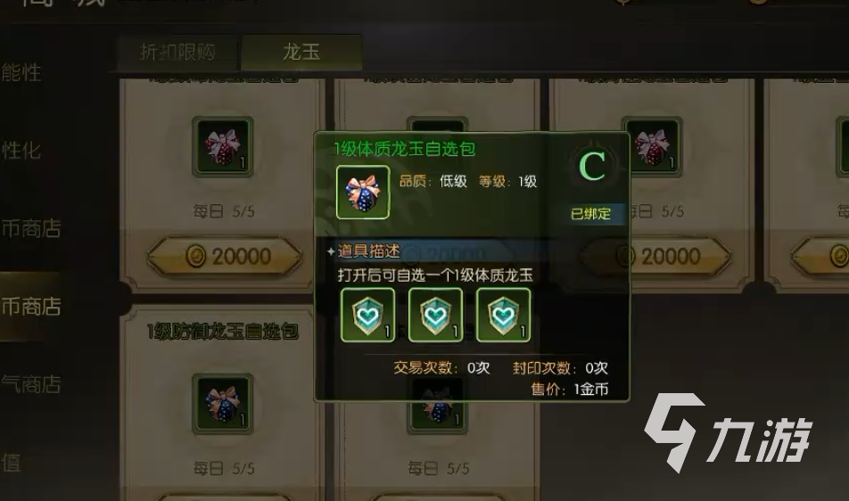 龙之谷启程平民龙玉养成攻略 低投入高性价比提升技巧一览