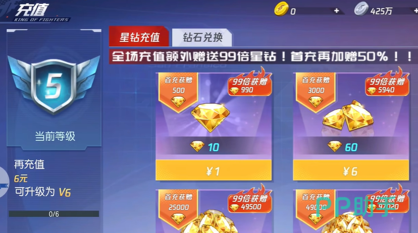 拳皇命运对战界面截图