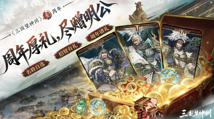 《三国望神州》正霸双属性机制说明图