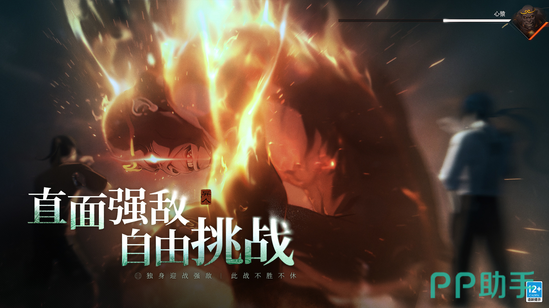 异人之下手游诸葛升实战教学角色图