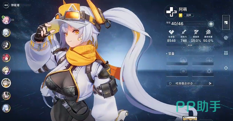 绿梦时空之声游戏宣传画面展示