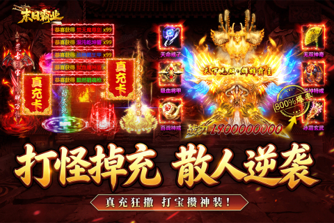 末日霸业装备回收图