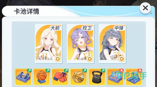 篮球少女飞跃巅峰圣山之星卡池奖励概率说明图