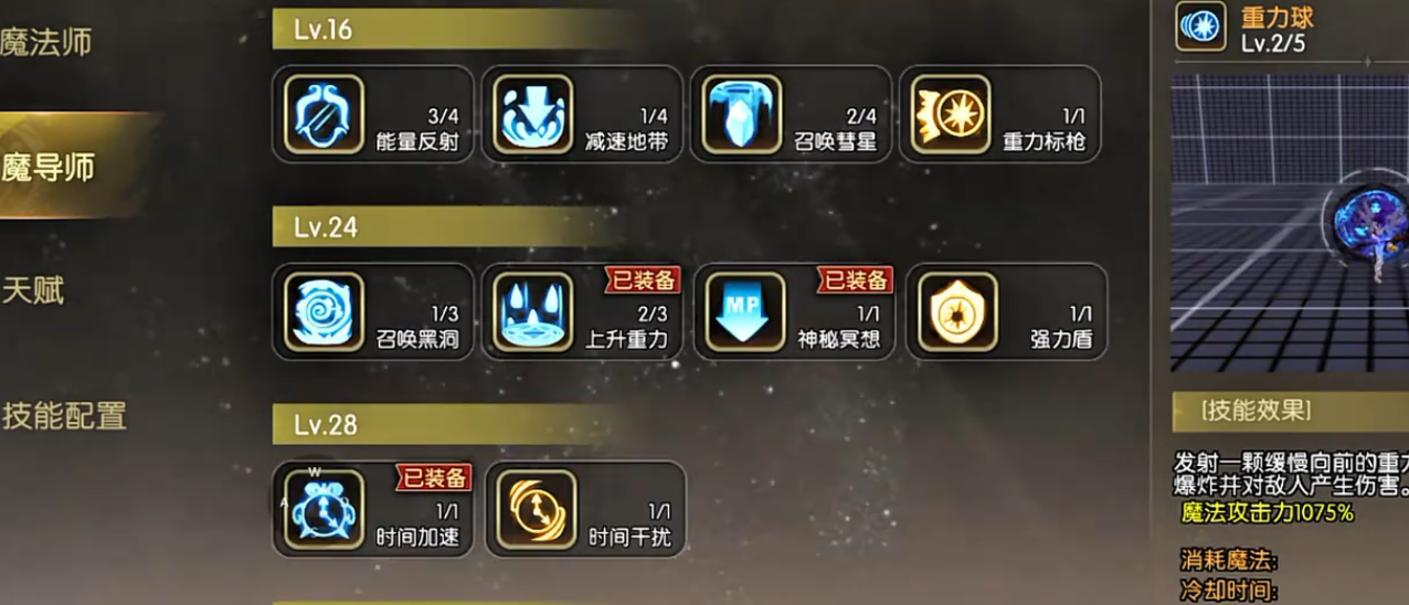 龙之谷启程零氪玩什么职业？新手职业推荐与避坑指南