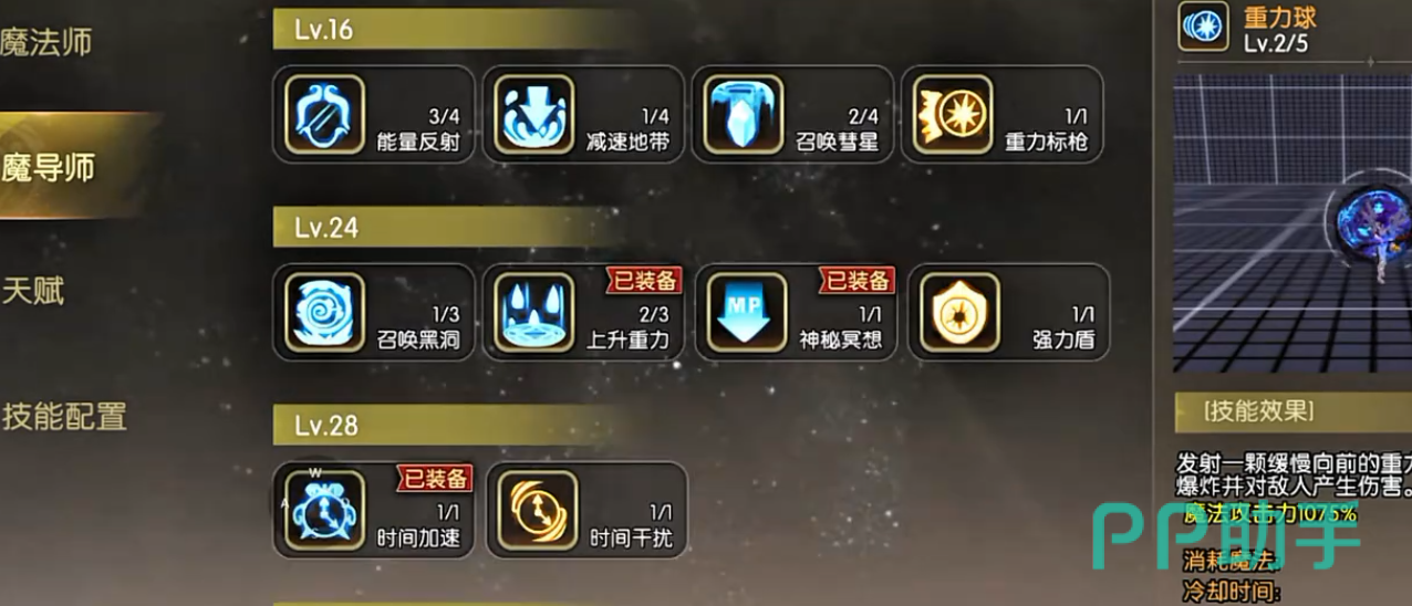 龙之谷启程零氪职业推荐祭司团队续航配图