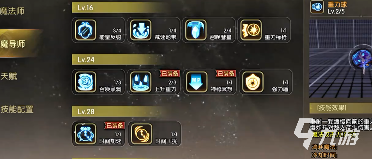 龙之谷启程零氪玩什么职业?新手职业推荐与避坑指南
